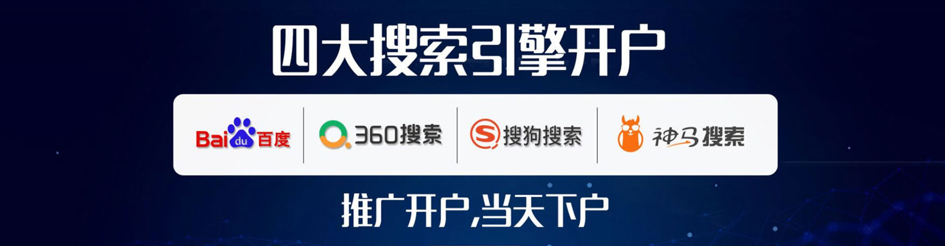 松北百度推广开户