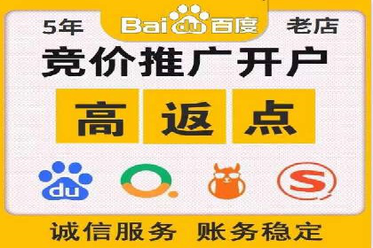 竞价开户推广实战技巧解析
